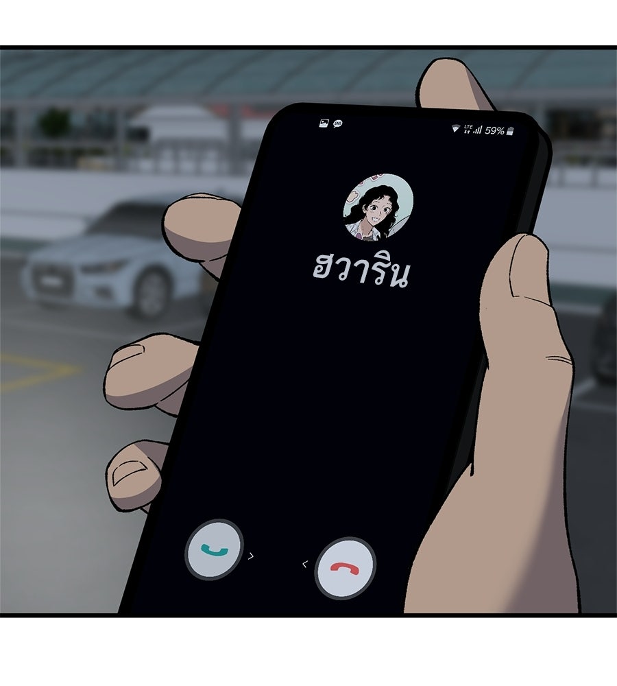 บ้านหลังนั้น...ฉันคือเธอ - หน้า 57