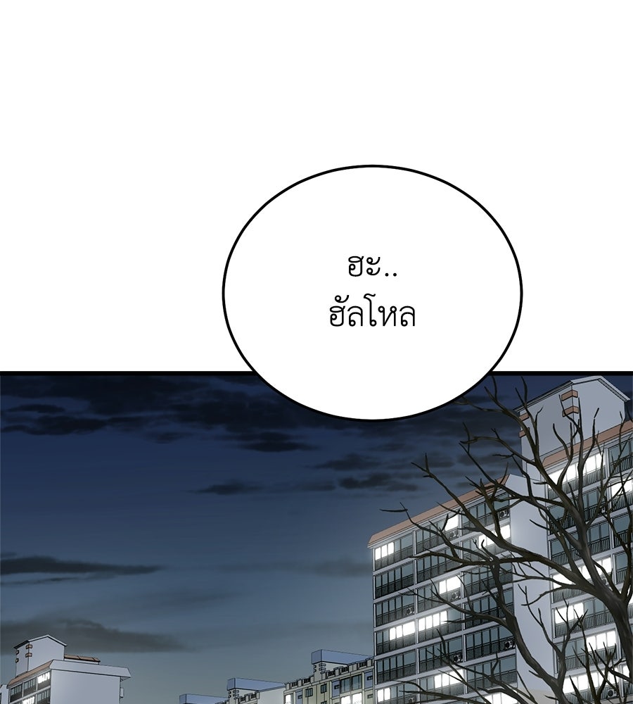 บ้านหลังนั้น...ฉันคือเธอ - หน้า 60