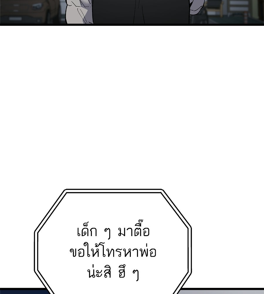 บ้านหลังนั้น...ฉันคือเธอ - หน้า 63
