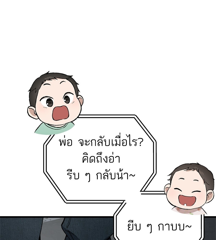 บ้านหลังนั้น...ฉันคือเธอ - หน้า 65