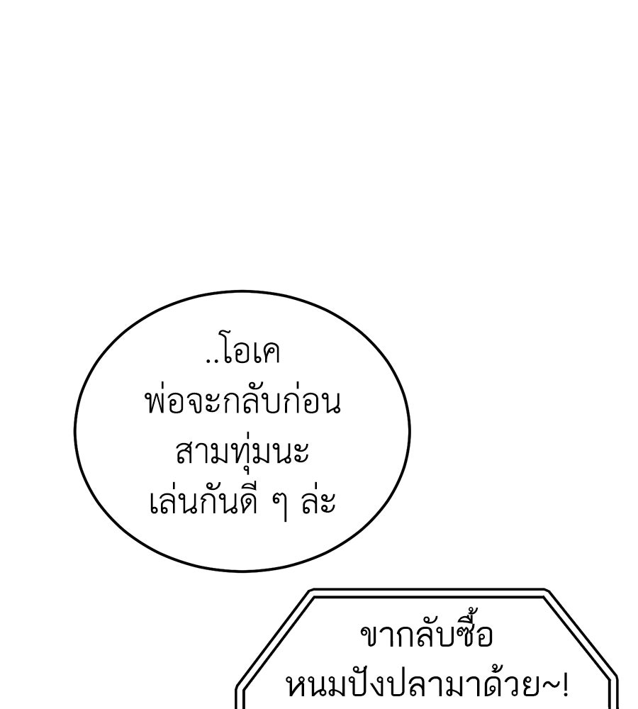 บ้านหลังนั้น...ฉันคือเธอ - หน้า 67