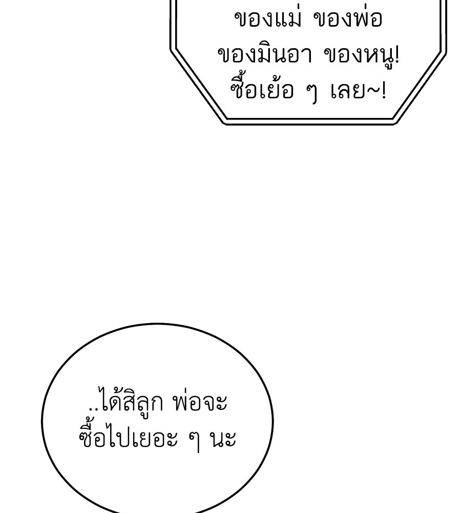 บ้านหลังนั้น...ฉันคือเธอ - หน้า 68