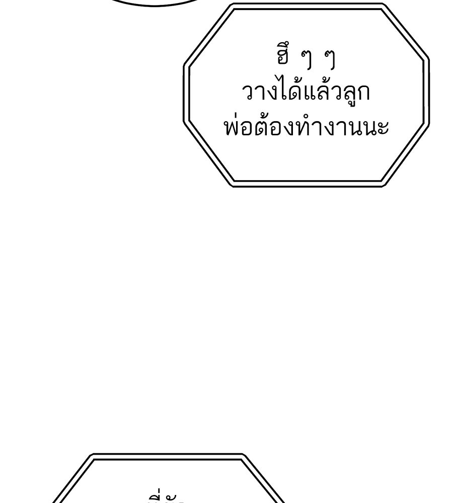 บ้านหลังนั้น...ฉันคือเธอ - หน้า 69