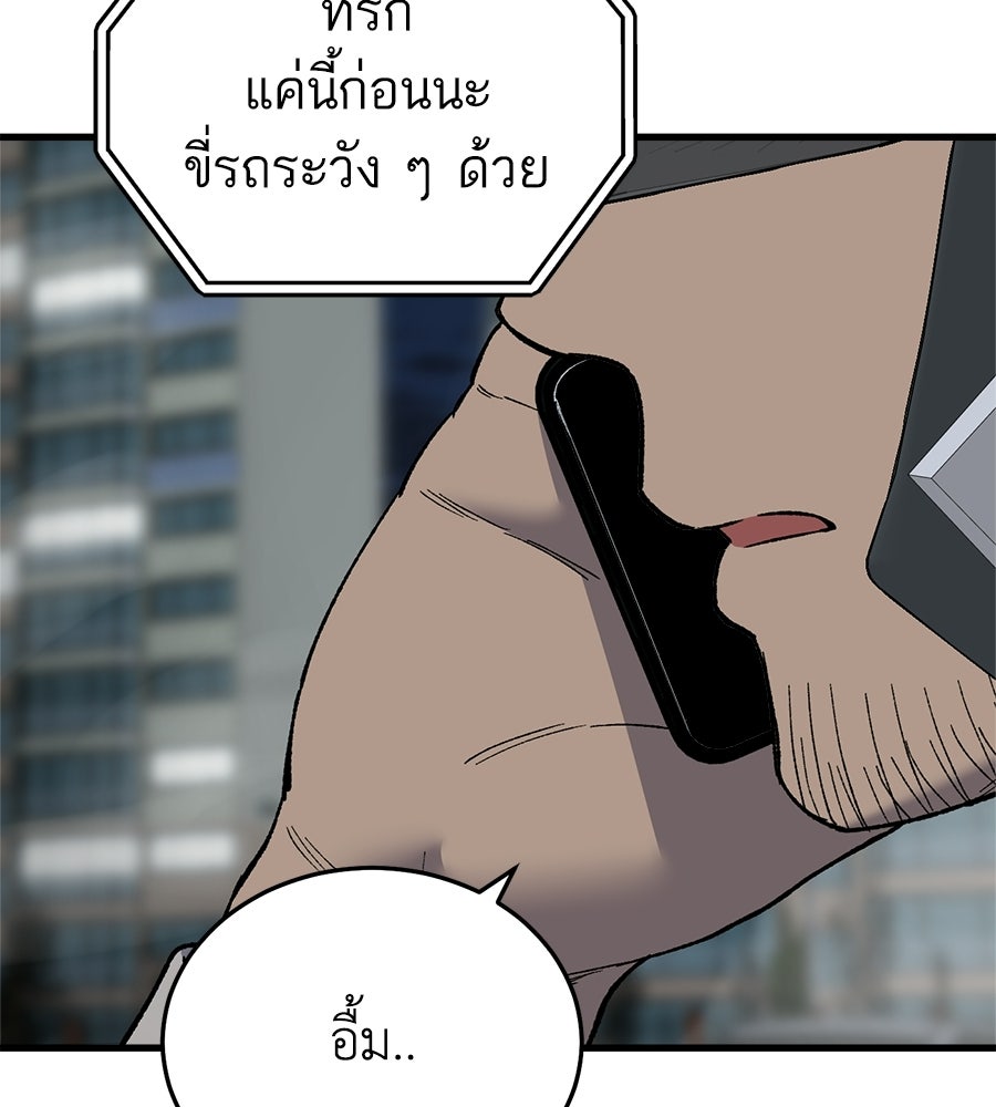 บ้านหลังนั้น...ฉันคือเธอ - หน้า 70