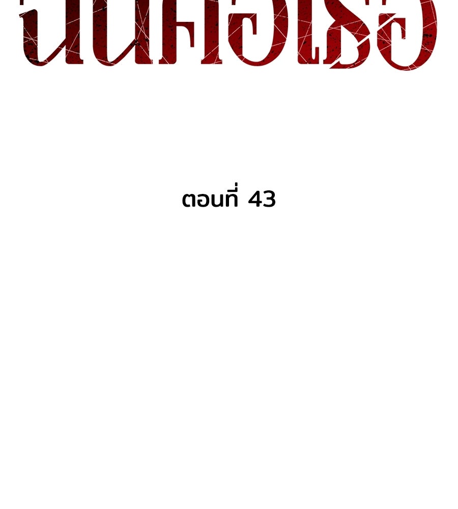 บ้านหลังนั้น...ฉันคือเธอ - หน้า 77