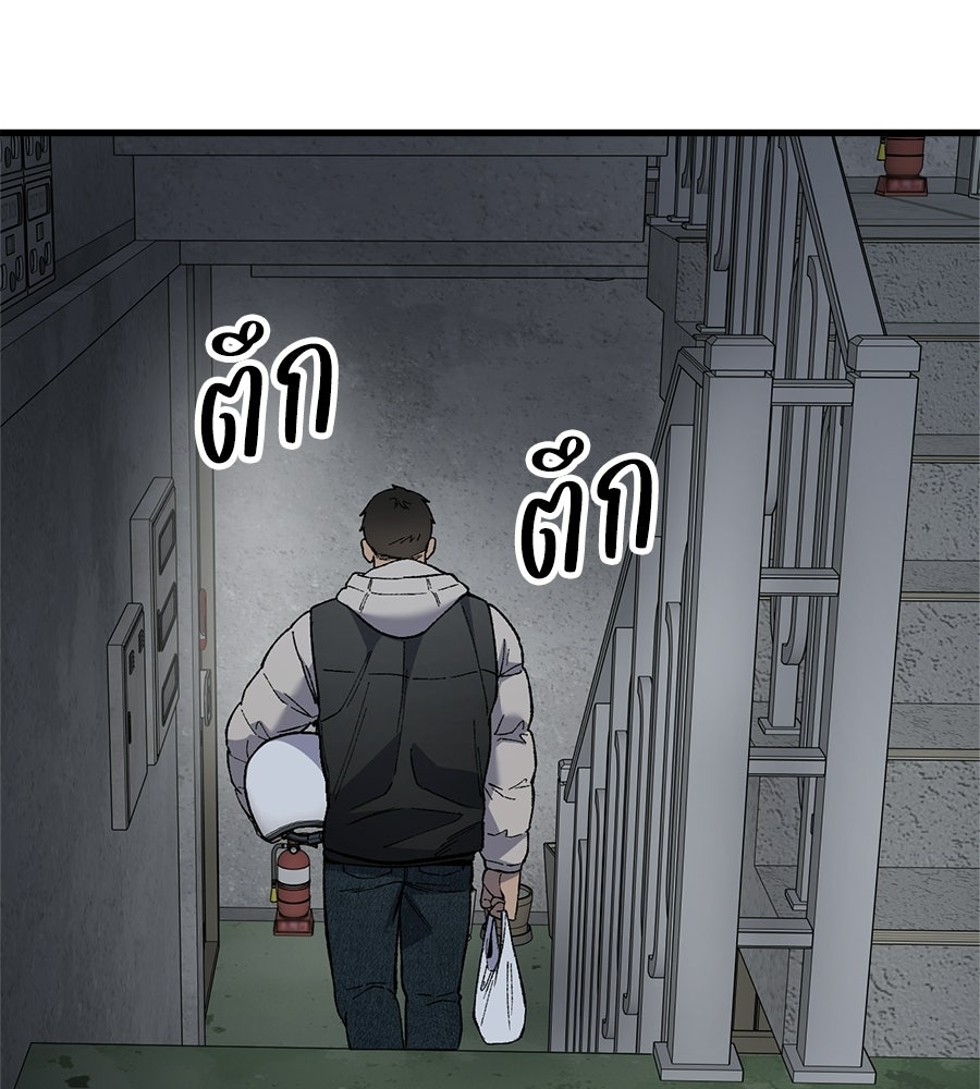บ้านหลังนั้น...ฉันคือเธอ - หน้า 81