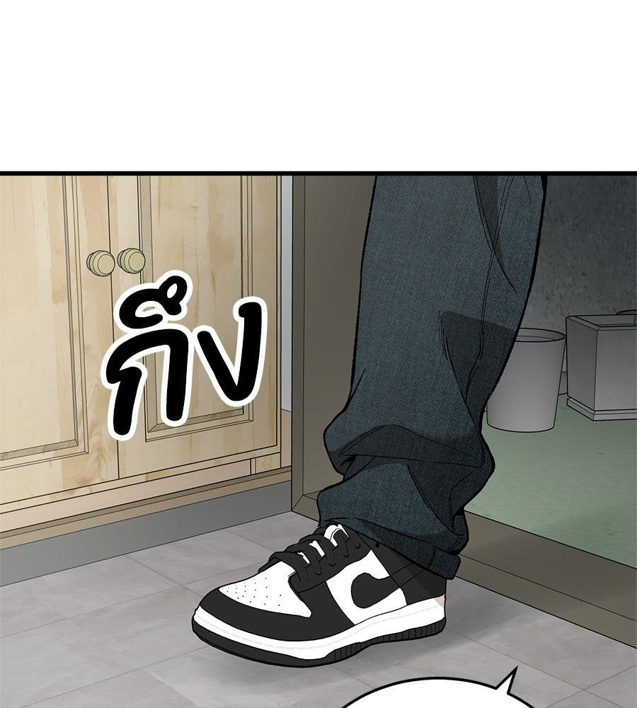 บ้านหลังนั้น...ฉันคือเธอ - หน้า 88