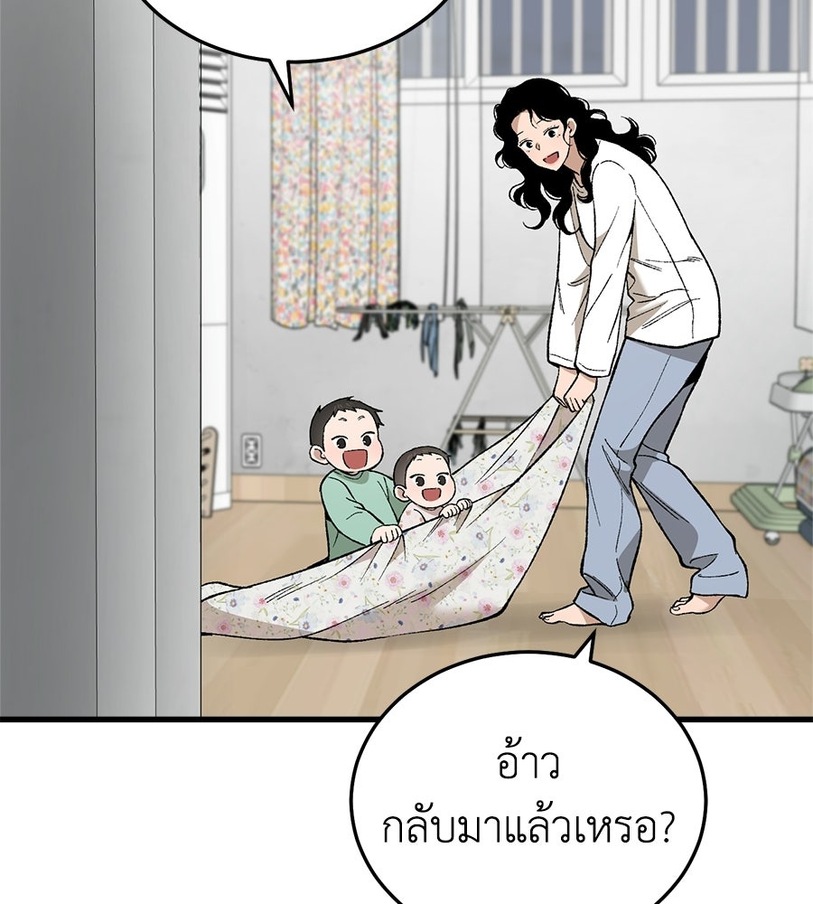 บ้านหลังนั้น...ฉันคือเธอ - หน้า 90