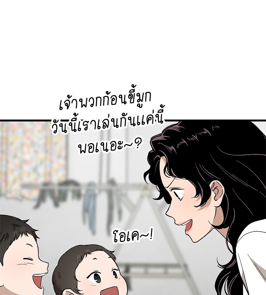 บ้านหลังนั้น...ฉันคือเธอ - หน้า 93