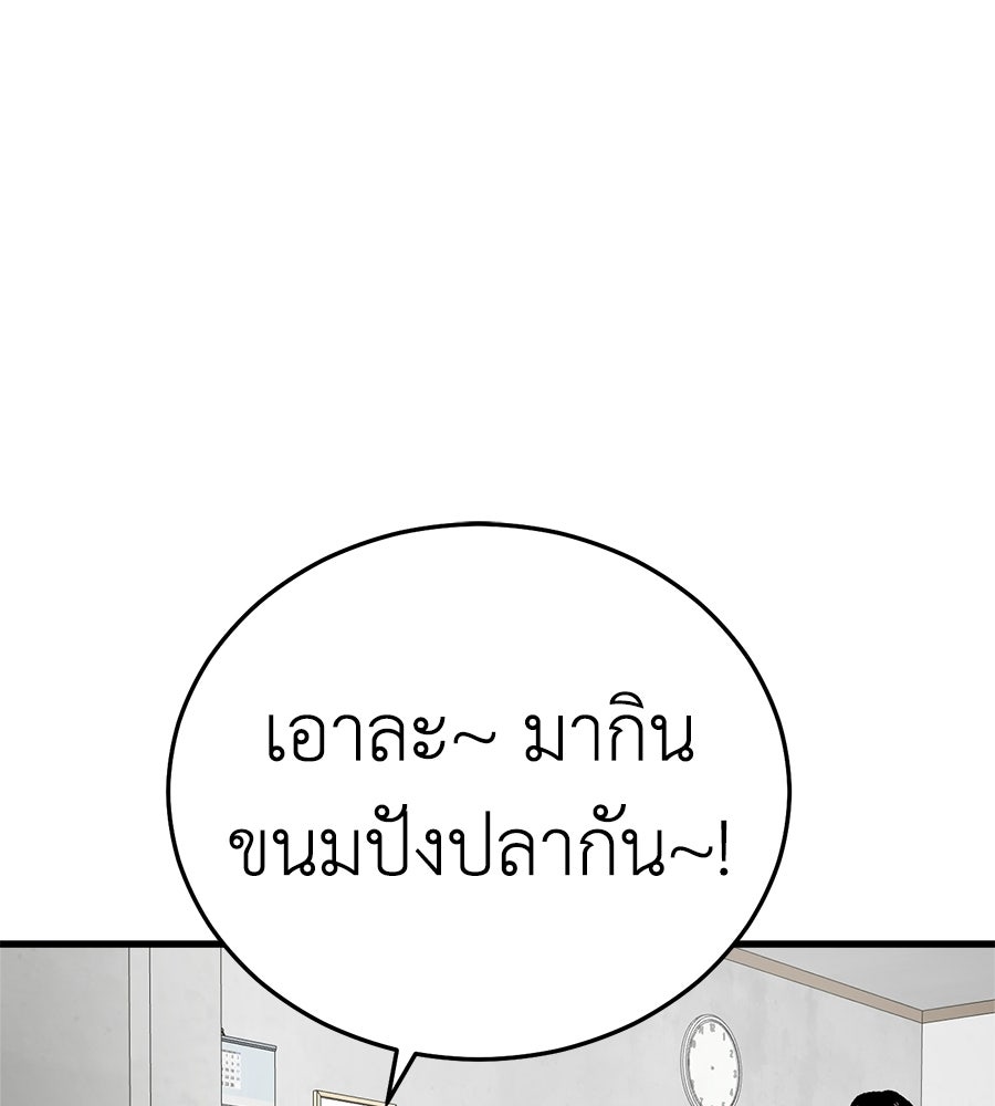 บ้านหลังนั้น...ฉันคือเธอ - หน้า 96