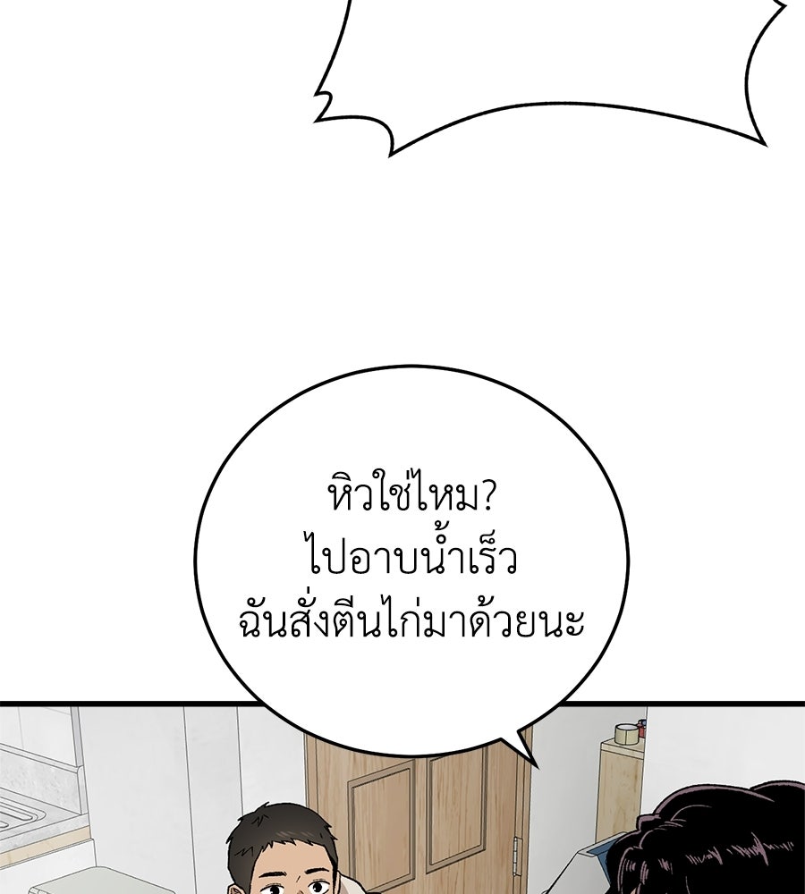 บ้านหลังนั้น...ฉันคือเธอ - หน้า 98