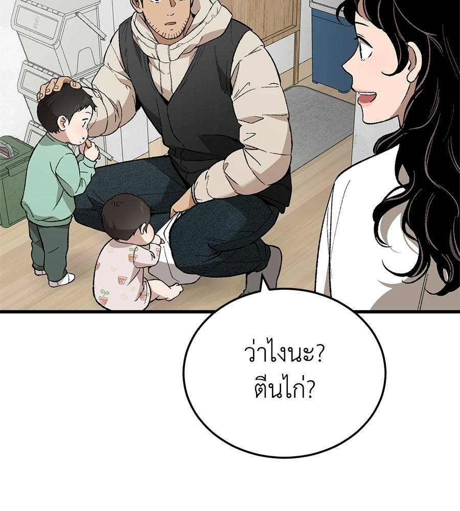 บ้านหลังนั้น...ฉันคือเธอ - หน้า 99