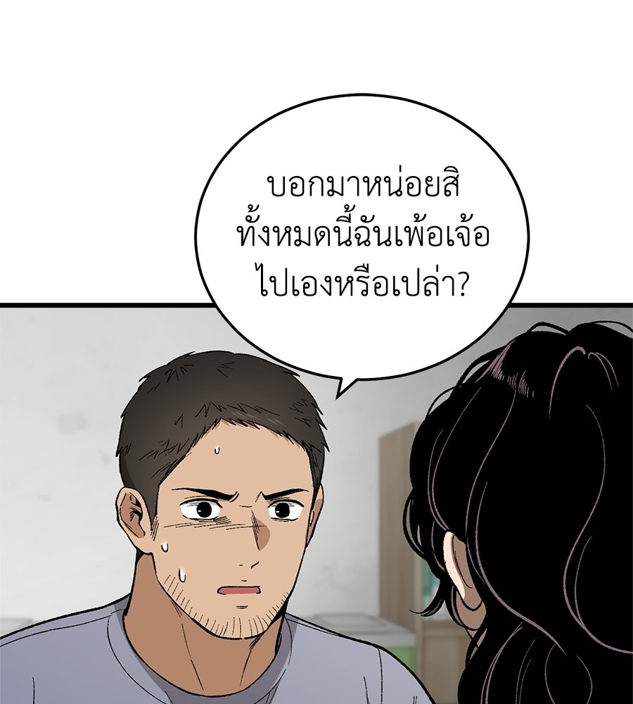 บ้านหลังนั้น...ฉันคือเธอ - หน้า 1