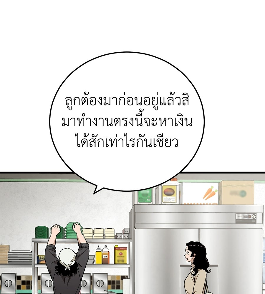 บ้านหลังนั้น...ฉันคือเธอ - หน้า 101