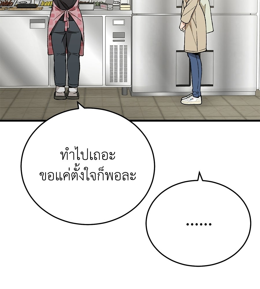 บ้านหลังนั้น...ฉันคือเธอ - หน้า 102