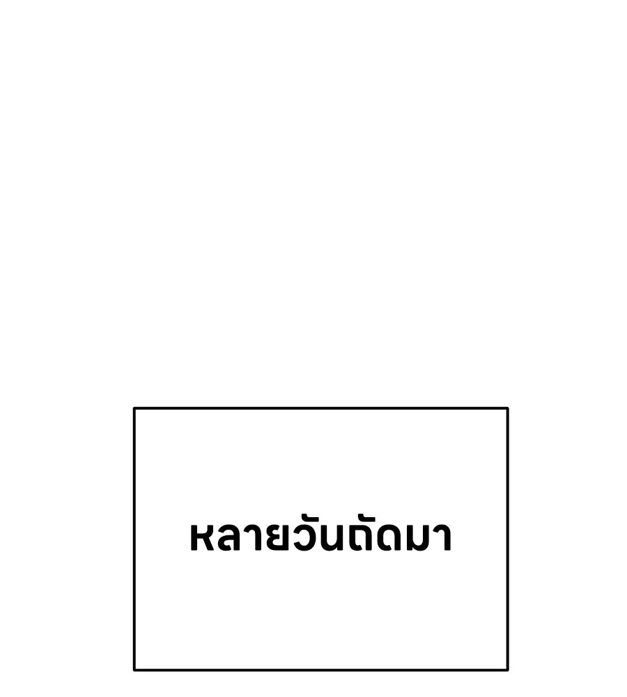 บ้านหลังนั้น...ฉันคือเธอ - หน้า 107