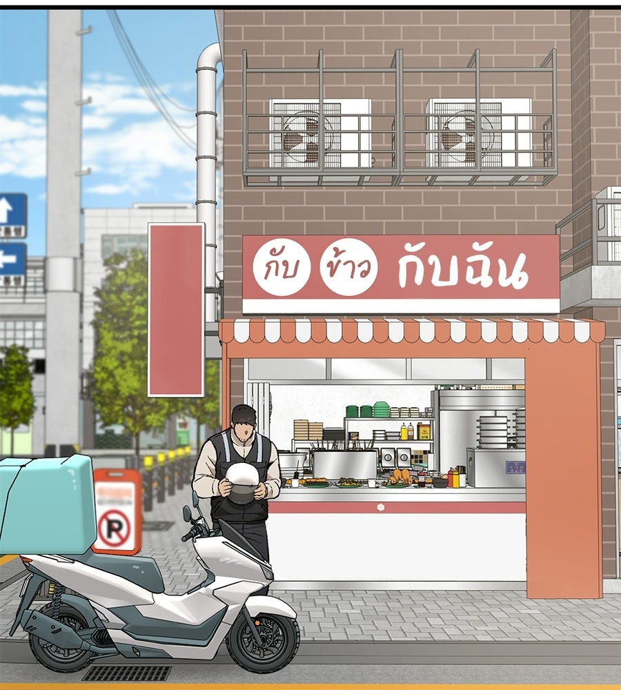 บ้านหลังนั้น...ฉันคือเธอ - หน้า 109