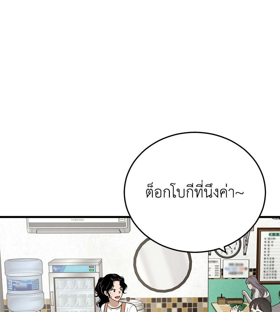 บ้านหลังนั้น...ฉันคือเธอ - หน้า 112