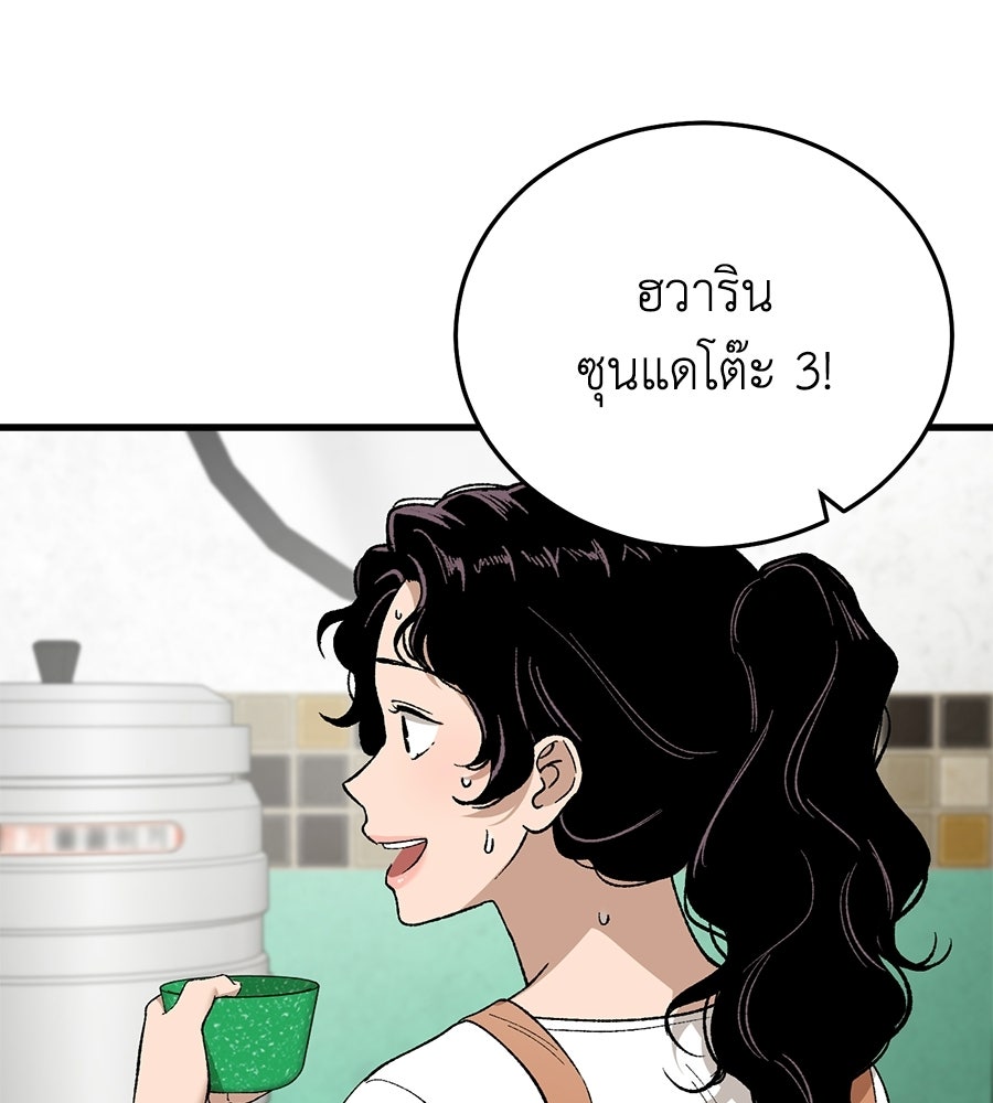 บ้านหลังนั้น...ฉันคือเธอ - หน้า 114