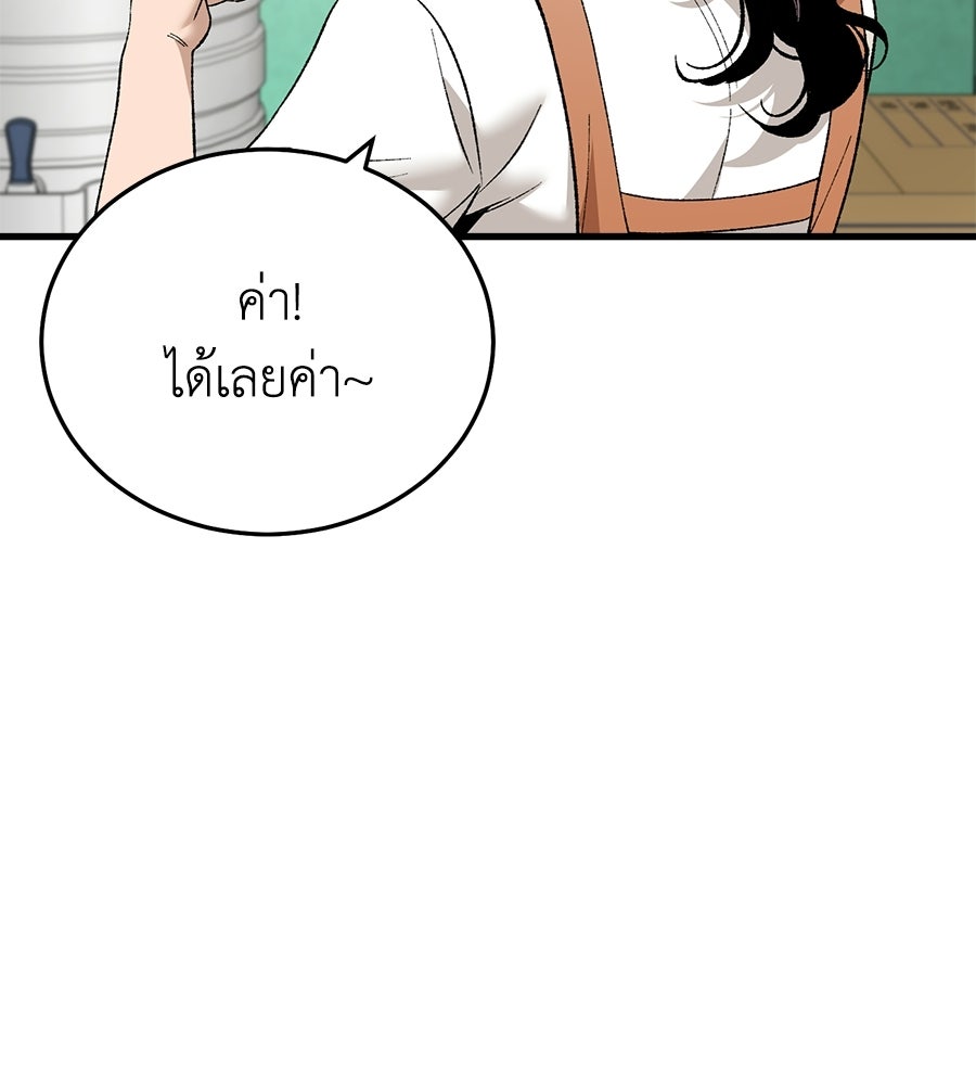 บ้านหลังนั้น...ฉันคือเธอ - หน้า 115