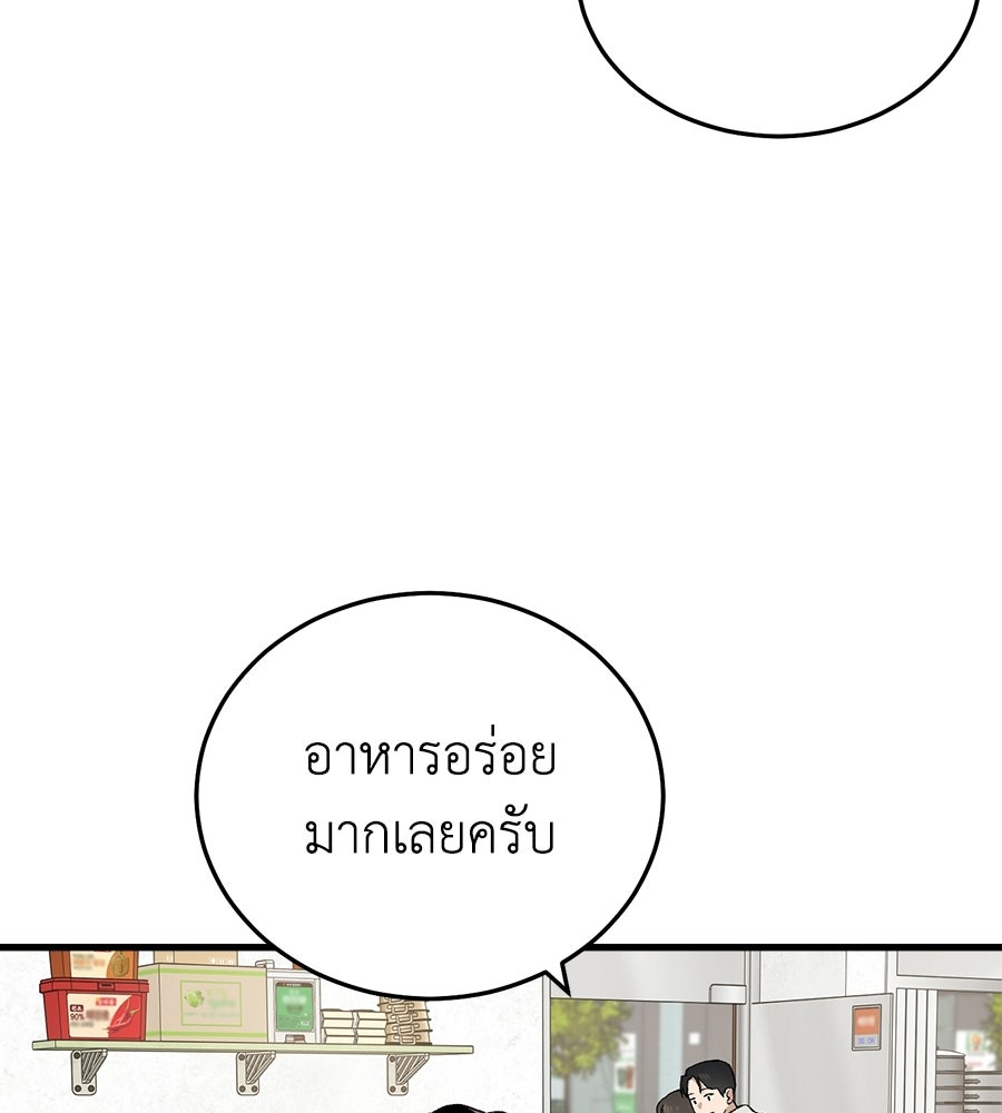 บ้านหลังนั้น...ฉันคือเธอ - หน้า 117