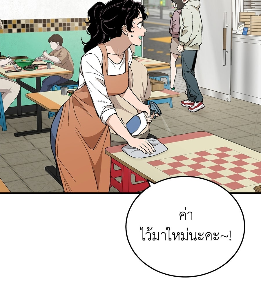 บ้านหลังนั้น...ฉันคือเธอ - หน้า 118
