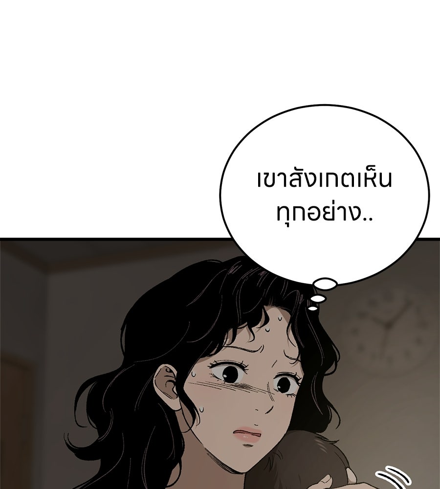 บ้านหลังนั้น...ฉันคือเธอ - หน้า 12
