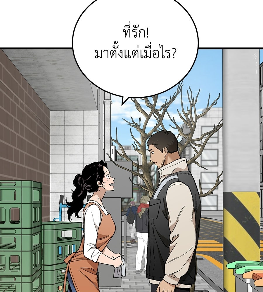 บ้านหลังนั้น...ฉันคือเธอ - หน้า 121