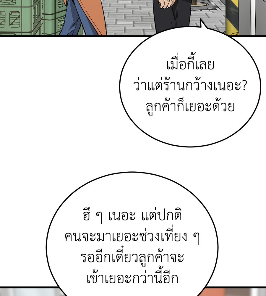 บ้านหลังนั้น...ฉันคือเธอ - หน้า 122