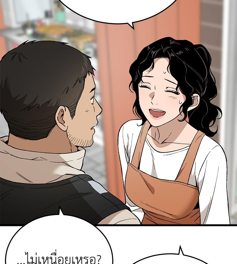 บ้านหลังนั้น...ฉันคือเธอ - หน้า 123
