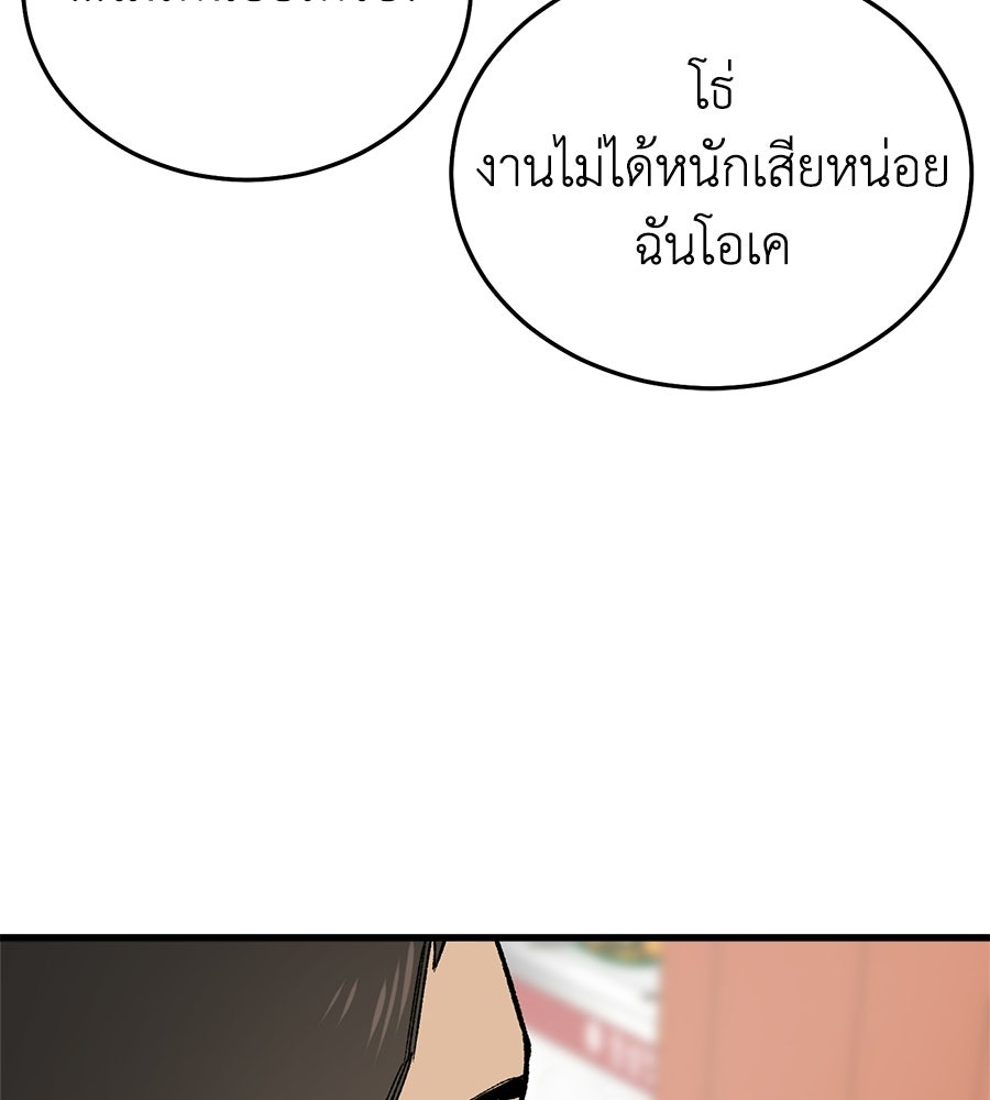 บ้านหลังนั้น...ฉันคือเธอ - หน้า 124