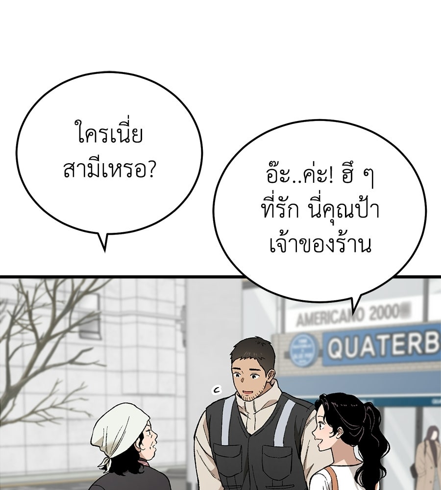 บ้านหลังนั้น...ฉันคือเธอ - หน้า 126