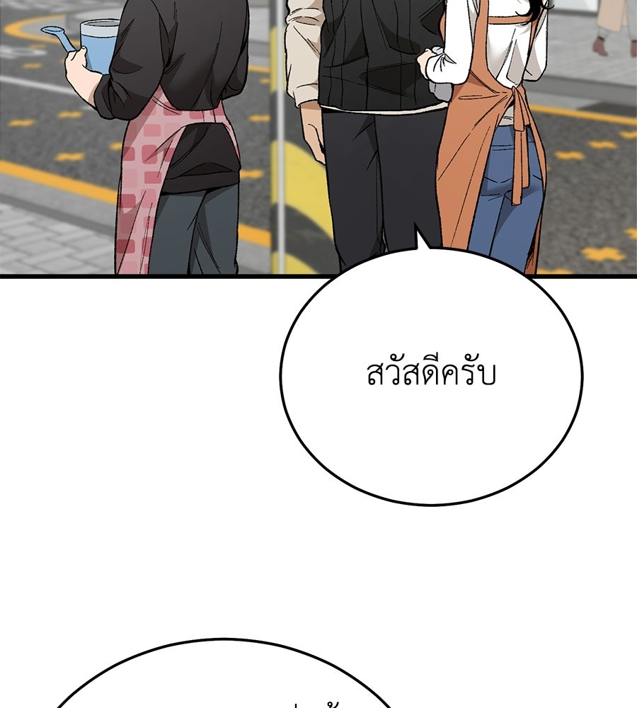 บ้านหลังนั้น...ฉันคือเธอ - หน้า 127