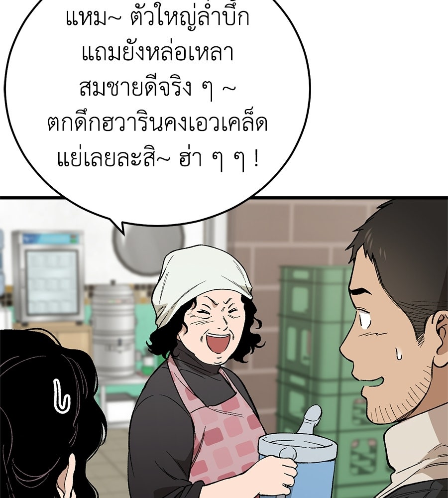 บ้านหลังนั้น...ฉันคือเธอ - หน้า 128