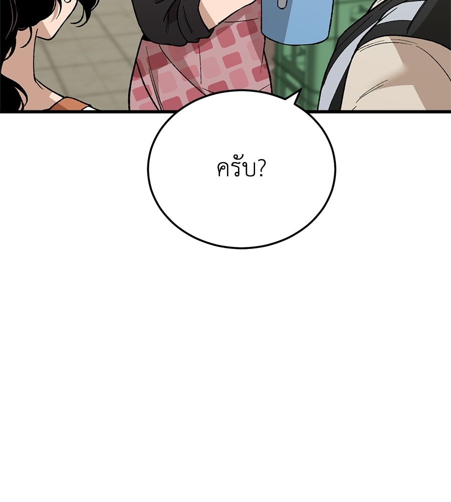 บ้านหลังนั้น...ฉันคือเธอ - หน้า 129