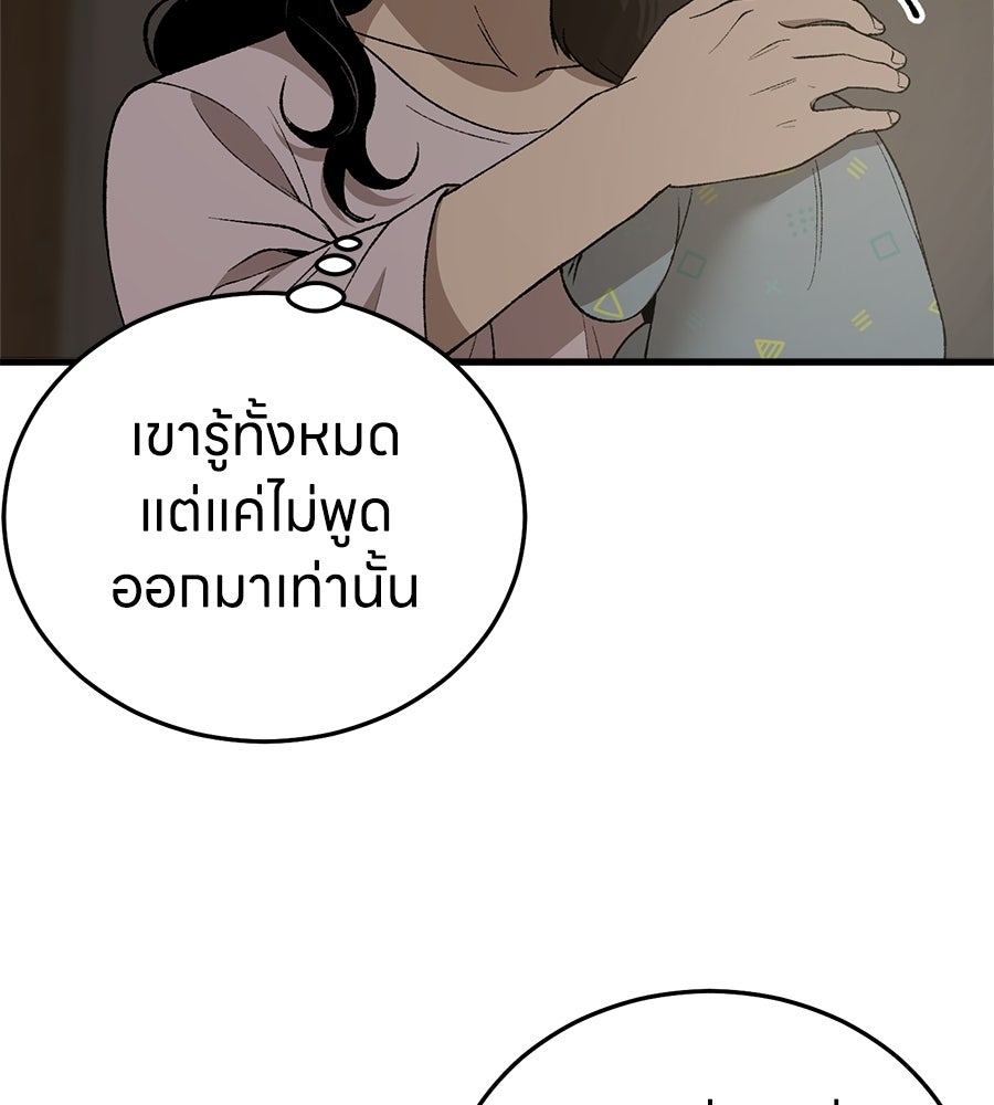 บ้านหลังนั้น...ฉันคือเธอ - หน้า 13
