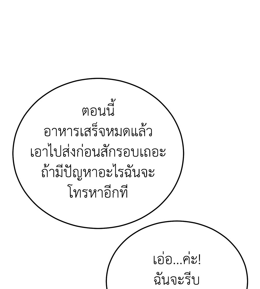บ้านหลังนั้น...ฉันคือเธอ - หน้า 130