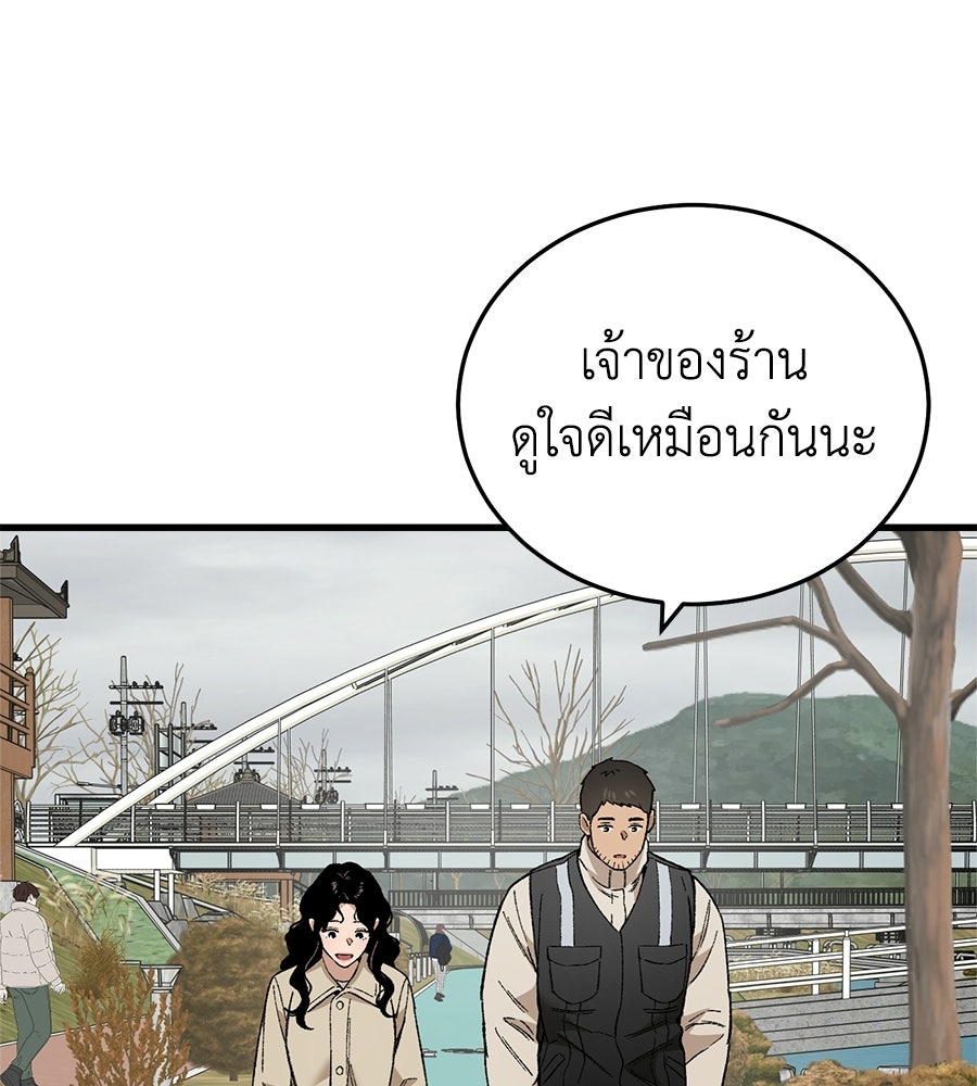 บ้านหลังนั้น...ฉันคือเธอ - หน้า 134