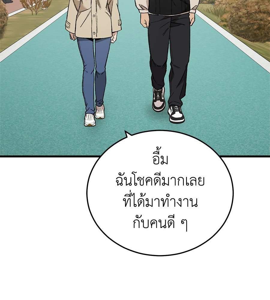 บ้านหลังนั้น...ฉันคือเธอ - หน้า 135