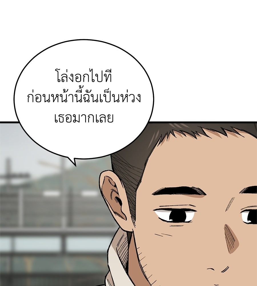 บ้านหลังนั้น...ฉันคือเธอ - หน้า 136