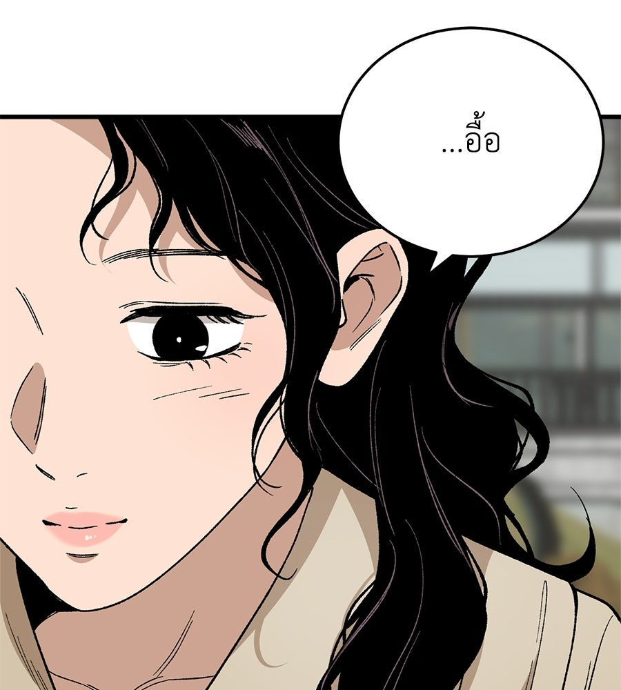 บ้านหลังนั้น...ฉันคือเธอ - หน้า 138