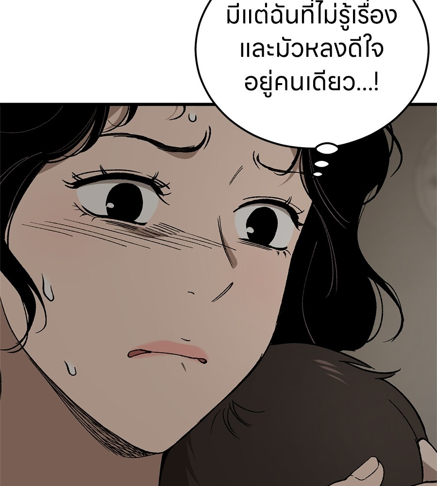 บ้านหลังนั้น...ฉันคือเธอ - หน้า 14