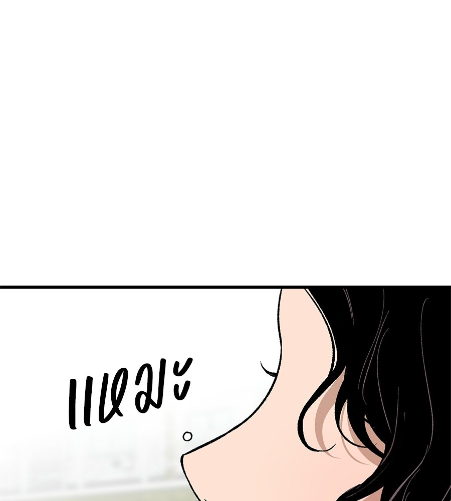 บ้านหลังนั้น...ฉันคือเธอ - หน้า 143
