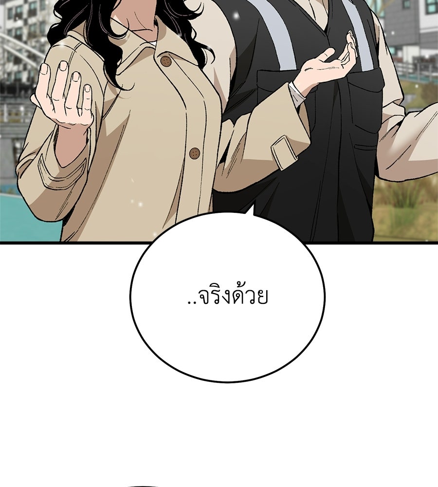 บ้านหลังนั้น...ฉันคือเธอ - หน้า 146