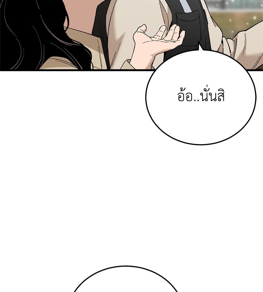 บ้านหลังนั้น...ฉันคือเธอ - หน้า 148