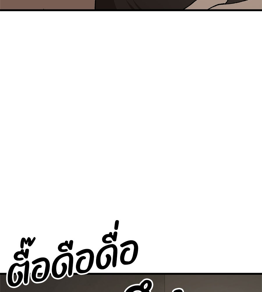 บ้านหลังนั้น...ฉันคือเธอ - หน้า 15