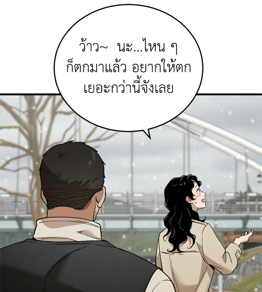 บ้านหลังนั้น...ฉันคือเธอ - หน้า 154