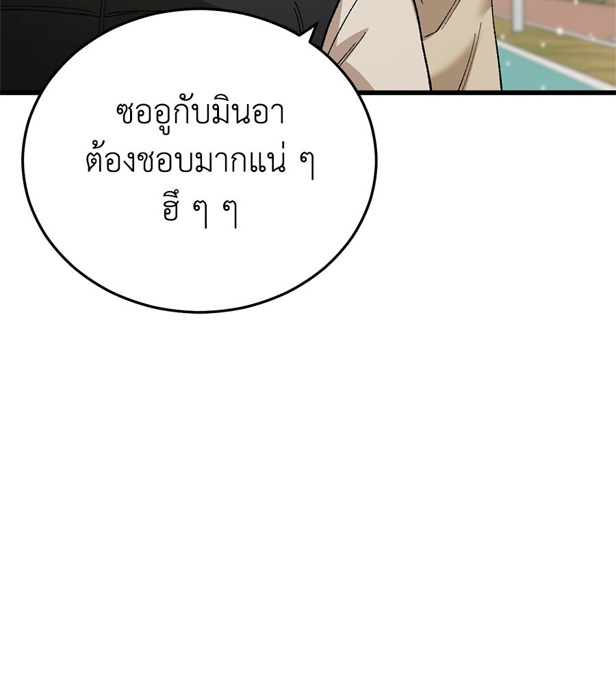 บ้านหลังนั้น...ฉันคือเธอ - หน้า 155