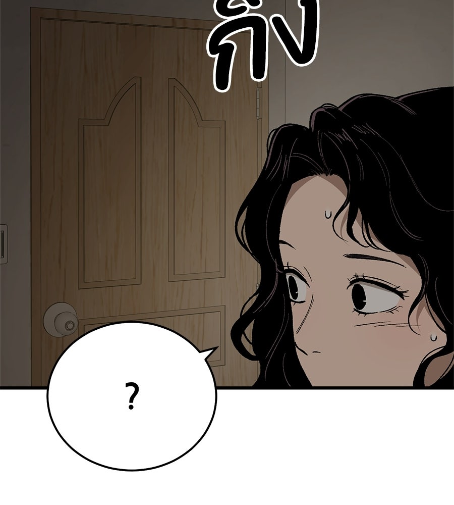 บ้านหลังนั้น...ฉันคือเธอ - หน้า 16