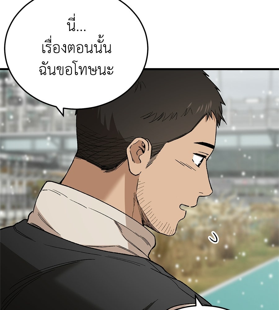 บ้านหลังนั้น...ฉันคือเธอ - หน้า 161